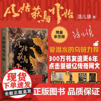 从姑获鸟开始 附赠飞机盒+多重 一书封神的无限流神作 活儿该 四川文艺出版社 正版书籍 网友评价一书封神