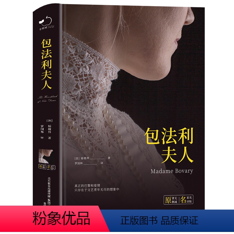 B14-1-包法利夫人-苹果树系列 [正版]B14-1-包法利夫人-苹果树系列