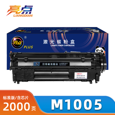 亮点硒鼓惠普M1005支