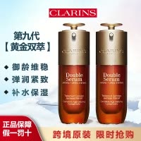 (CLARINS)娇韵诗双萃精华赋活修护黄金双瓶弹润透亮平衡水油保湿不黏腻收缩毛孔混油挚爱明星产品50/75/100ML