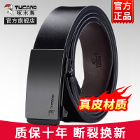 啄木鸟皮带男款真皮无牙自动扣腰带休闲牛皮商务男士裤带正品潮流