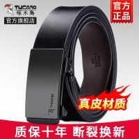 啄木鸟皮带男款真皮无牙自动扣腰带休闲牛皮商务男士裤带正品潮流