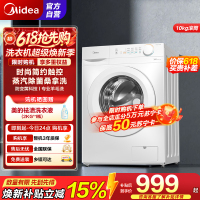 [苏宁自营]美的(Midea)滚筒洗衣机全自动 10公斤家用超薄 双重除菌 三重守护 MG100V11FPRO 以旧换新