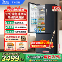美的(Midea) 508升 法式多门冰箱 19分钟急速净味 智能杀菌 一级能效双变频 BCD-508WTPZM(E)灰
