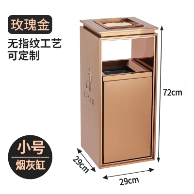 格具 酒店垃圾桶 不锈钢电梯口大堂立式 无指纹小号玫瑰金+烟灰缸290*290*720mm