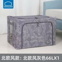 乐扣乐扣百纳箱子可折叠收纳卧室客厅衣服柜整理家用储物盒大号 北欧风灰色66L 1个装