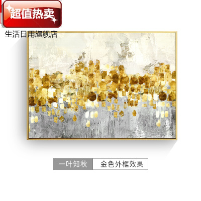 。电表箱装饰画遮挡配电箱北欧挂画总开关电闸盒弱电箱客厅一叶知秋80*60（遮挡70*509mm薄板