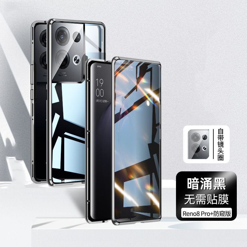 圣幻 防偷窥oppo reno8/reno8pro+手机壳全包防摔手机套双面全包保护壳