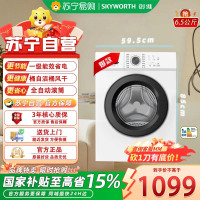 创维(Skyworth)GF6518UB_白 6.5公斤纤薄嵌入镜面内筒高温桶自洁安全童锁滚筒洗衣机