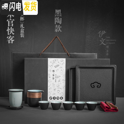 三维工匠 旅行茶具 便携式快客杯户外功夫一壶五杯简易泡茶包小套 宋官泡茶壶5杯礼盒装(黑)I2d