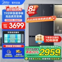 美的(Midea) 508升 法式多门冰箱 19分钟急速净味 智能杀菌 一级能效双变频 BCD-508WTPZM(E)灰