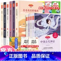 快乐读书吧 四年级上下册[10本套A版][考点] [正版]全套10册快乐读书吧四年级上册下册必读书目中国古代神话故事