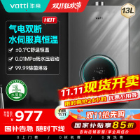 华帝(vatti)燃气热水器家用i12103-13(12T)天然气13升恒温智能气电双断燃热