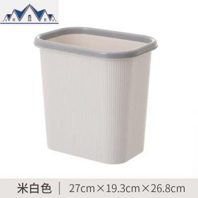 无盖垃圾桶家用厨房压圈小号塑料筒客厅卫生间厕所纸篓办公室创意 三维工匠