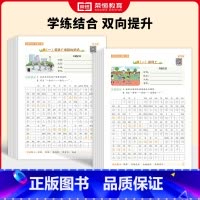 [1-2年级]看图写话手撕字帖 [正版]2024春看图写话手撕字帖一年级专项训练二年级通用字帖小学生每日一练儿童练字帖同