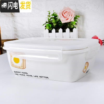 三维工匠卡当盒微波炉专用长方型陶瓷饭盒上班族轻便简约三格分格带盖 卡扣两格面包