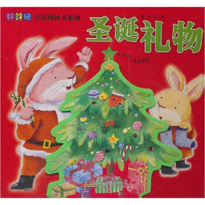 正版新书]圣诞礼物顾鹰9787539753164