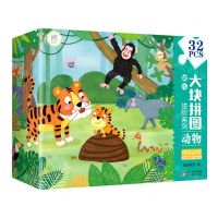 [N]动物(雨林动物32PCS)(精)/幼儿大块拼图进阶系列-9787570429233