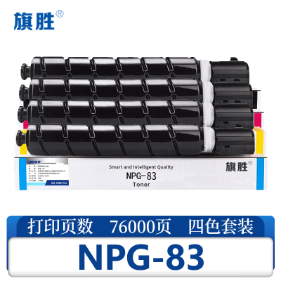 旗胜 硒鼓 NPG-83 四色 套