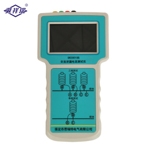 交流泄漏电流测试仪 SR2001SG