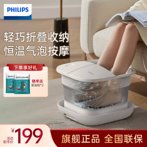 飞利浦(PHILIPS)折叠泡脚桶恒温加热家用电动按摩洗脚盆足浴盆全自动泡脚盆送男女生长辈礼物PPM3102F