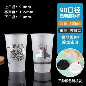 维诺亚加厚奶茶杯90口径一次性塑料杯子带盖带吸管冷饮杯500ml/700ml