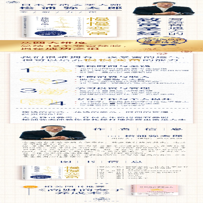 [M]慢慢变富 让人生更富有的工作与金钱法则-9787559457233