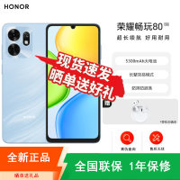 [全新]荣耀 畅玩80 碧空蓝 6+128GB 天玑6300芯 全网5G 5300大电池 抗摔 15W充电 双卡全网手机