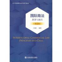 正版新书]国际商法 原理与案例(英文版)王金根 编9787566323682