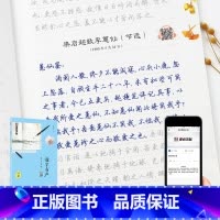 见字如面 [正版]墨点字帖荆霄鹏行楷练字帖成年初学者落字有声见字如面行楷字帖女生字体漂亮文艺古风清秀唯美成人大学生练字