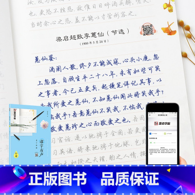 见字如面 [正版]墨点字帖荆霄鹏行楷练字帖成年初学者落字有声见字如面行楷字帖女生字体漂亮文艺古风清秀唯美成人大学生练字