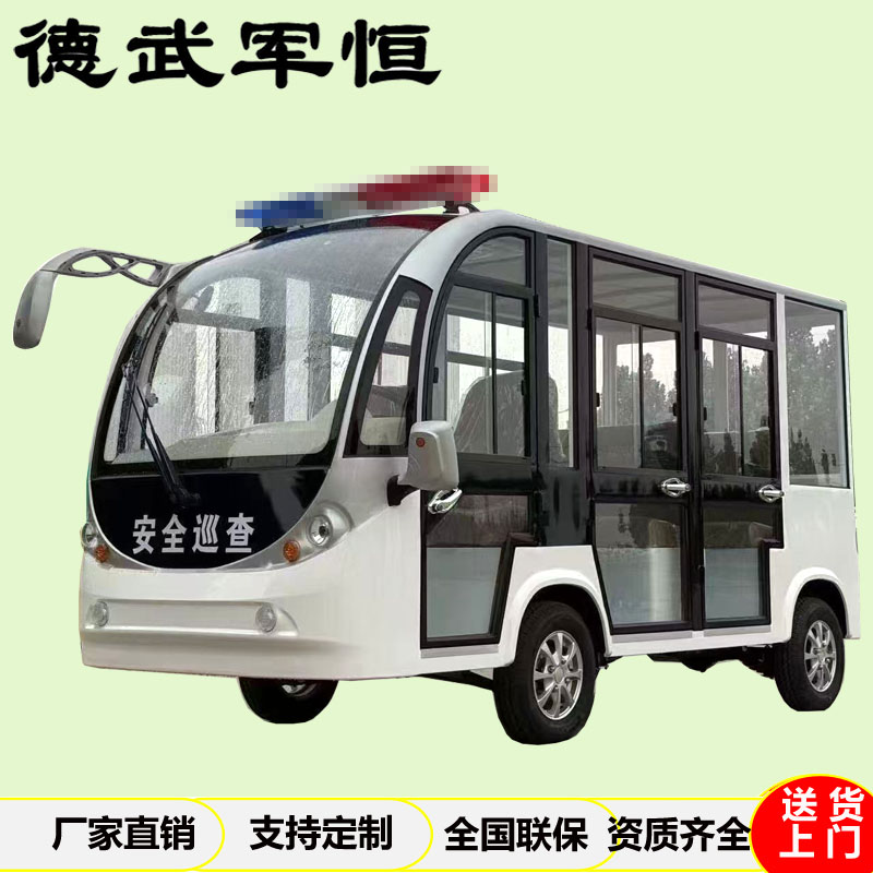 德武军恒电动观光车电动巡逻车6座四轮大巴车四轮摆渡车电瓶四轮车标配
