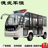 德武军恒电动观光车电动巡逻车6座四轮大巴车四轮摆渡车电瓶四轮车标配