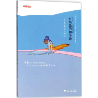 音像从吉卜力动画学起(日)秋元大辅 著;丁超 译
