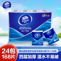 维达超韧自然无香手帕纸4层7片24包 外出便携小包实惠餐巾纸面巾纸卫生纸纸巾(新旧包装交替发货)