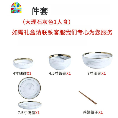 北欧ins金边大理石碗碟套装家用陶瓷碗盘碟吃饭碗轻奢创意餐具 FENGHOU 大理石灰2人食9件套如需礼盒联系客服