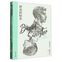 [N]庶出的标志(精)-9787532792399