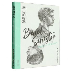 [N]庶出的标志(精)-9787532792399
