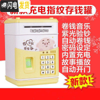 三维工匠创意儿童指纹密码箱存钱罐可爱女生网红防摔大容量储蓄不可取大人 快乐猪-指纹密码-充电款储蓄罐
