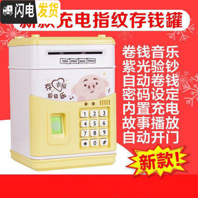 三维工匠创意儿童指纹密码箱存钱罐可爱女生网红防摔大容量储蓄不可取大人 快乐猪-指纹密码-充电款储蓄罐