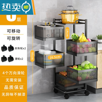 敬平旋转置物架厨房蔬菜落地多层放果篮子家用多功能专用可移动收纳架