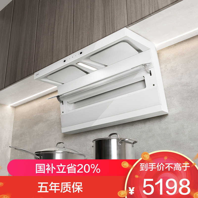 老板(Robam)烟灶套装[小黑翼]白色油烟机 26m³顶侧双吸 定时灶 烟灶套餐27A16-D1P+57B8A(天然气