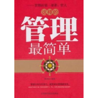 音像这样的管理简单张其金