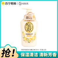 可悠然美肌沐浴露550ml花漾之恋型清洁保湿香氛沐浴乳