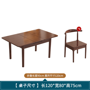 彭梵伸缩餐桌