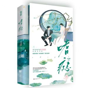 [N]嗜瘾-9787559474148