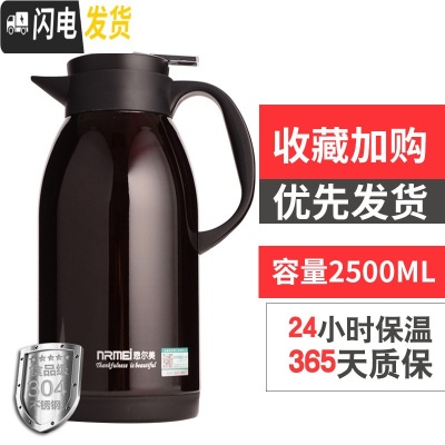 三维工匠保温瓶家用保温壶304不锈钢水壶大容量保温杯暖壶热水瓶2 桃木红2500
