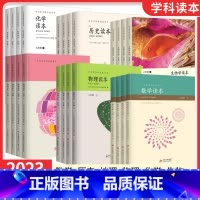 地理读本[上下册] 七年级/初中一年级 [正版]数学读本物理化学生物地理历史读本七八九年级上下册彩绘版故事书兴趣培养趣味
