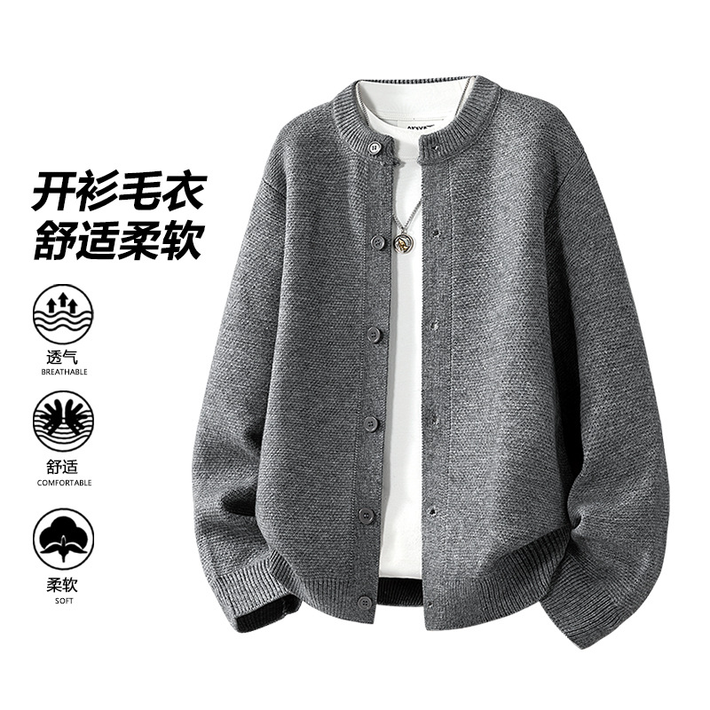 男装春秋季新款休闲针织衫男士宽松百搭长袖纯色保暖毛衣开衫外套