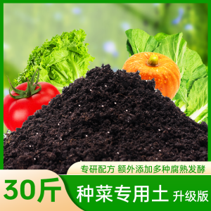[补贴10%]营养土养花专用通用型种菜盆栽土壤种植土种花花土多肉土肥料发酵